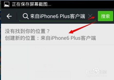 微信朋友圈来自iPhone6 Plus客户端怎么设置显示