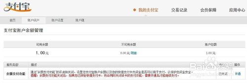 支付宝余额支付功能如何关闭?在哪关闭