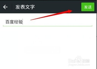 微信朋友圈怎么发表文字,如何发表纯文字信息