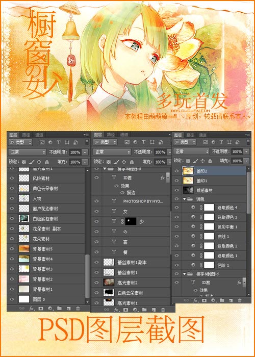 Photoshop制作陈黄色调动漫风格的橱窗少女签名教程