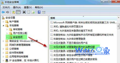 打开“交互式登录:试图登录的用户的消息文本”