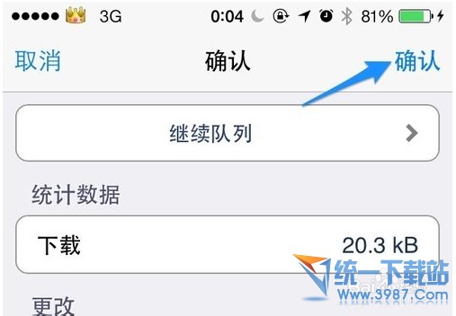 iPhone6 plus怎么修改图标名字？