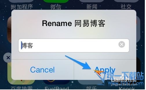 iPhone6 plus怎么修改图标名字？