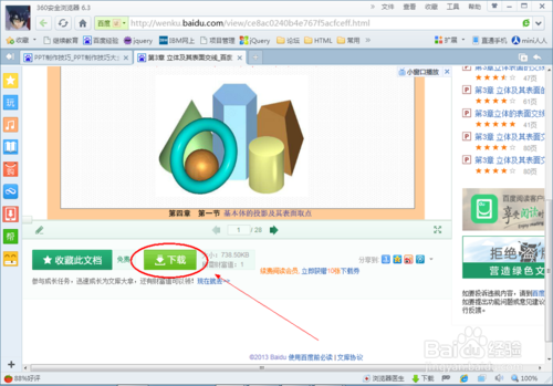 百度阅读下载券怎么得及怎么用