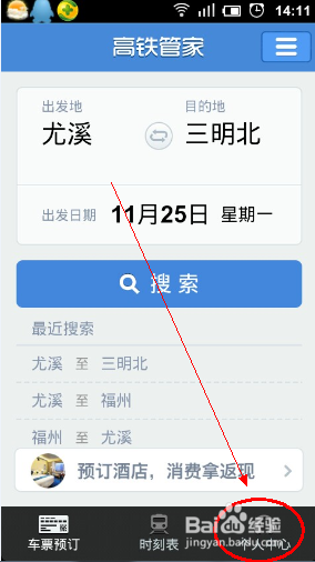 高铁动车票怎么退改签