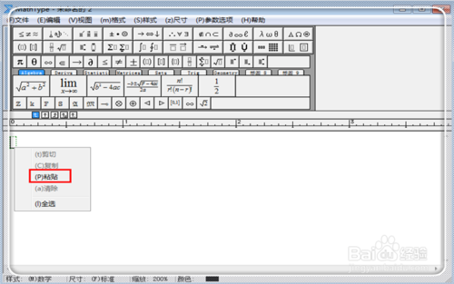 word2013插入公式后行距不等怎么办