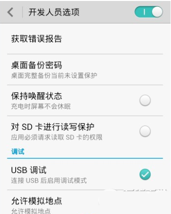 华为mate7 usb调试在哪？怎么打开usb调试模式
