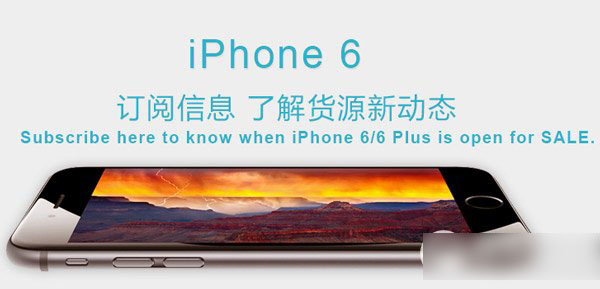 iphone6 plus预定网址：全球iphone6 plus预约官网1