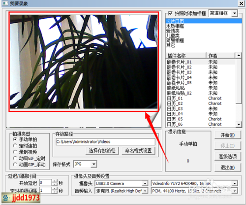 win7系统中找不到摄像头的最终解决办法大汇总