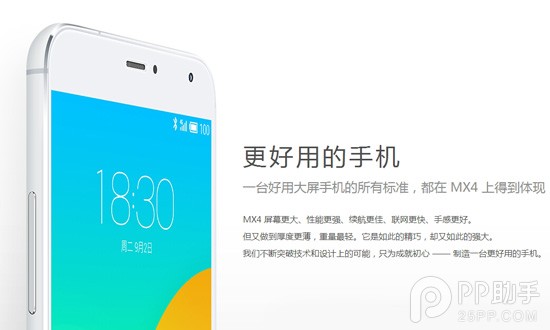 魅族MX4 Pro指纹识别：按压式体验与iPhone5s类似