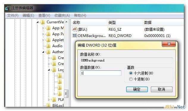 Win7中通过修改注册表自定义开机登陆界面的背景图片图文教程”