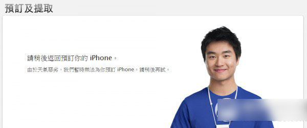 iphone6 plus港版预定购买流程4