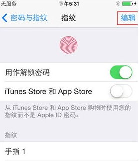 iphone6指纹解锁怎么用 iphone6指纹解锁手机教程