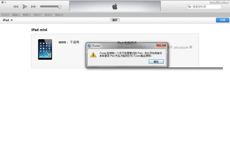 iPhone6 plus越狱后白苹果?