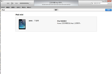 iPhone6 plus越狱后白苹果?