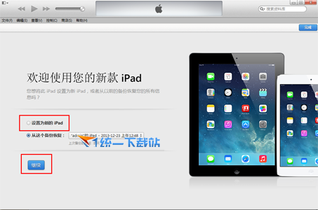 iPhone6 plus越狱后白苹果?