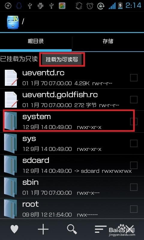 如何让QQ空间说说显示iPhone6或iPhone6 Plus