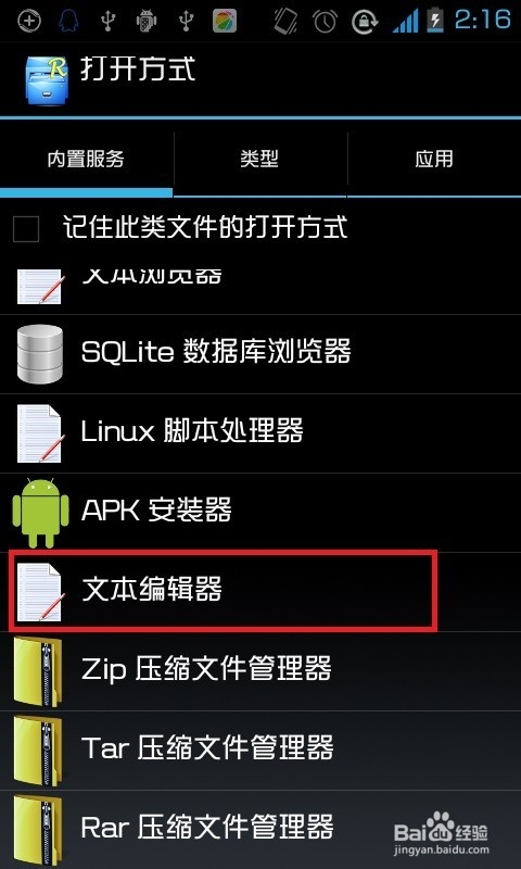 如何让QQ空间说说显示iPhone6或iPhone6 Plus