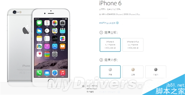 疯抢：苹果香港官网再度开启iPhone 6预购