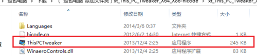 win8这台电脑增加文件夹