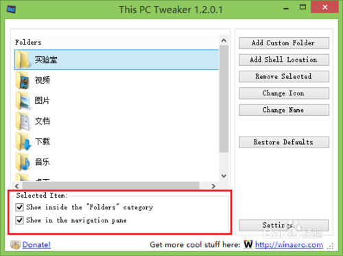 win8这台电脑增加文件夹