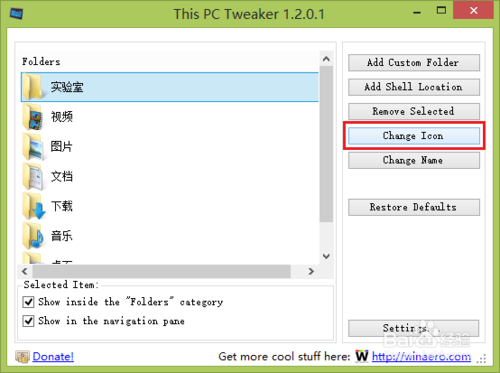 win8这台电脑增加文件夹