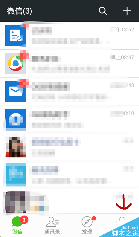 微信钱包刷卡功能的使用方法