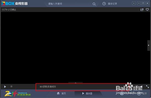 cbox央视影音怎么调清晰度