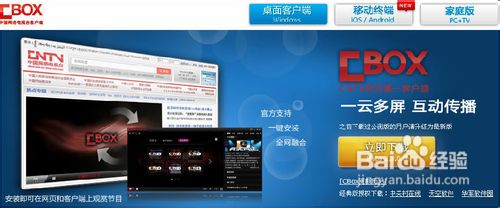 cntv cbox打不开怎么办？