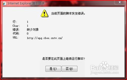 cntv cbox打不开怎么办？