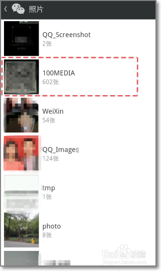 微信注册扫描二维码图片