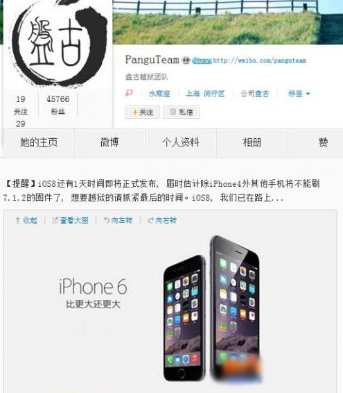 ios8发布盘古完美越狱时刻准备着 要越狱请抓紧时间