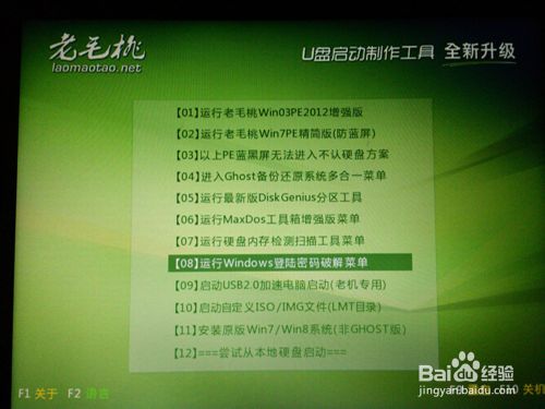 怎样破解除去电脑开机密码及解决开机密码错误