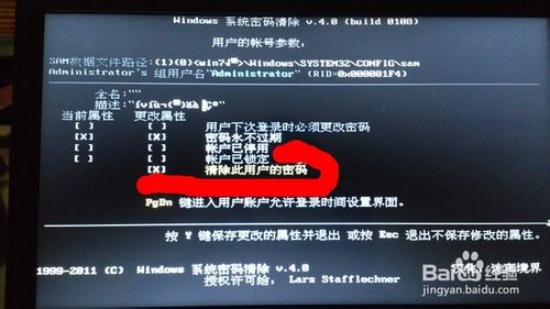 怎样破解除去电脑开机密码及解决开机密码错误