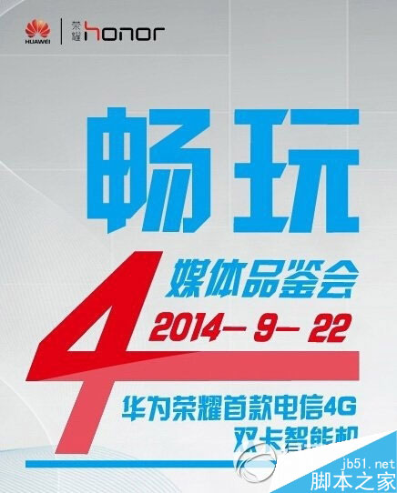 华为荣耀畅玩4价格多少钱？荣耀畅玩4报价1