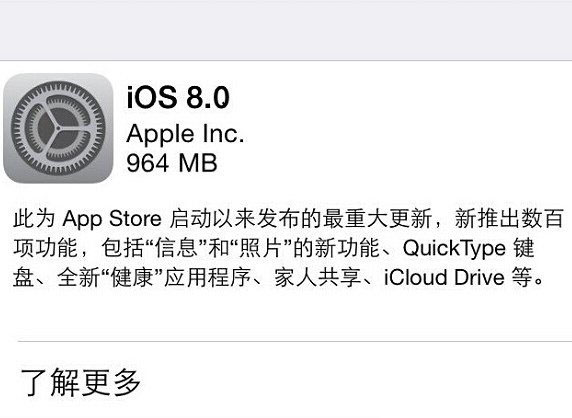 ios8正式版新功能有哪些？ios8更新内容(附下载)1