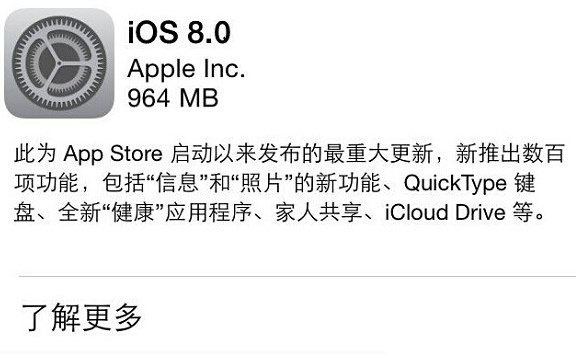 iphone5升级ios8正式版卡不卡？苹果5升级ios8使用评测1