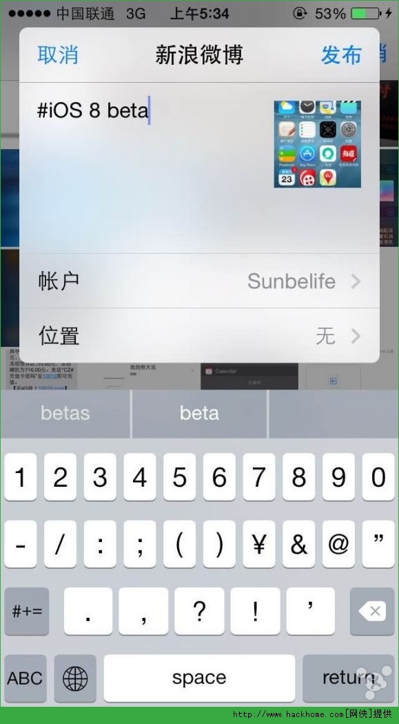 苹果iphone5升级到iOS8.0使用体验评测小记！[多图]图片7