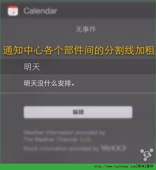 苹果iphone5升级到iOS8.0使用体验评测小记！[多图]图片8