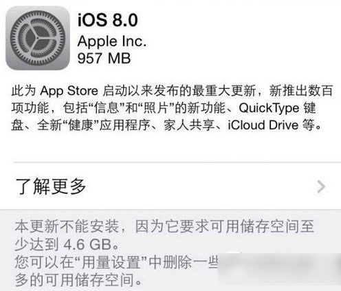 ios8正式版费电吗？ios8正式版耗电评测1