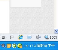 XP电脑右下角个性时间设置