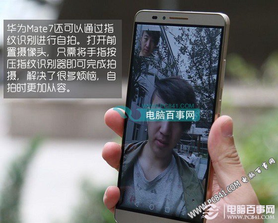 华为Mate7怎么指纹自拍 华为Mate7指纹识别拍照方法