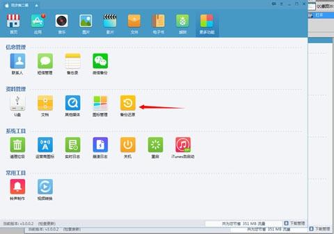 更新ios8空间不够怎么办 ios8升级空间不足解决办法