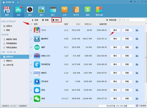 更新ios8空间不够怎么办 ios8升级空间不足解决办法