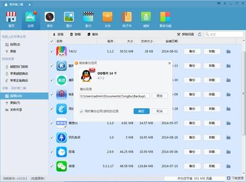 更新ios8空间不够怎么办 ios8升级空间不足解决办法