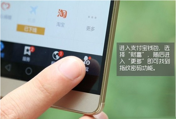 华为mate7支付宝指纹识别怎么设置 华为mate7指纹识别设置方法