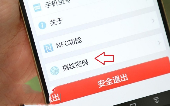 华为mate7支付宝指纹识别怎么设置 华为mate7指纹识别设置方法