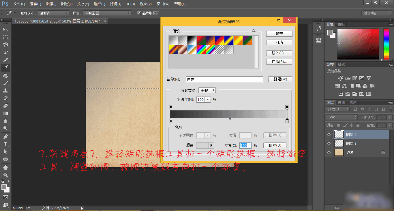 教你用PS如何制作拉长的文字