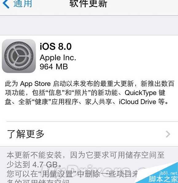 抓狂了：8GB版iPhone如何升级iOS 8！