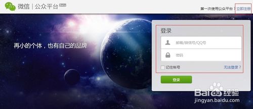 微信公众平台怎么解除腾讯微博绑定？